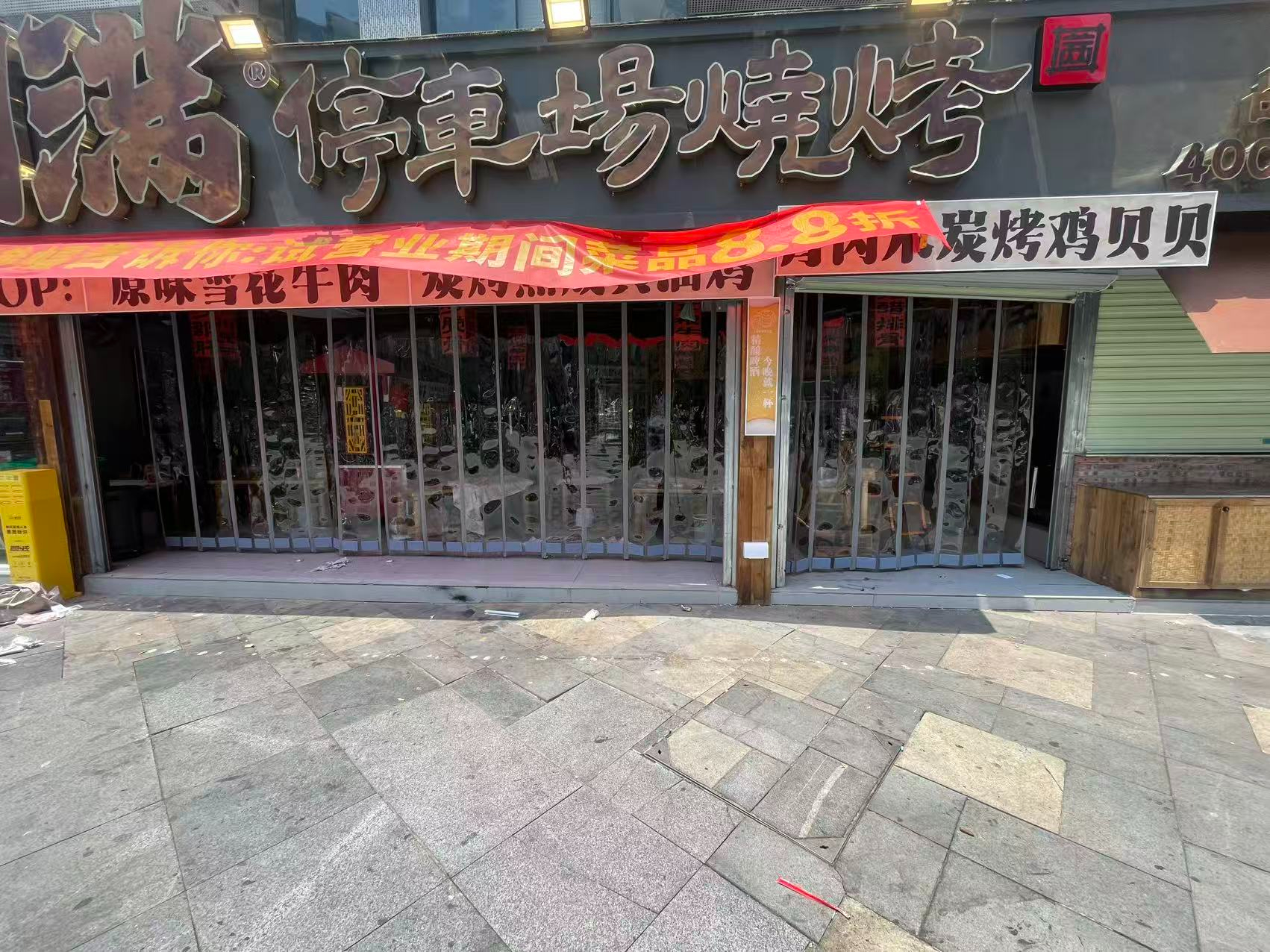 围满停车场烧烤店门店门帘定制安装工程