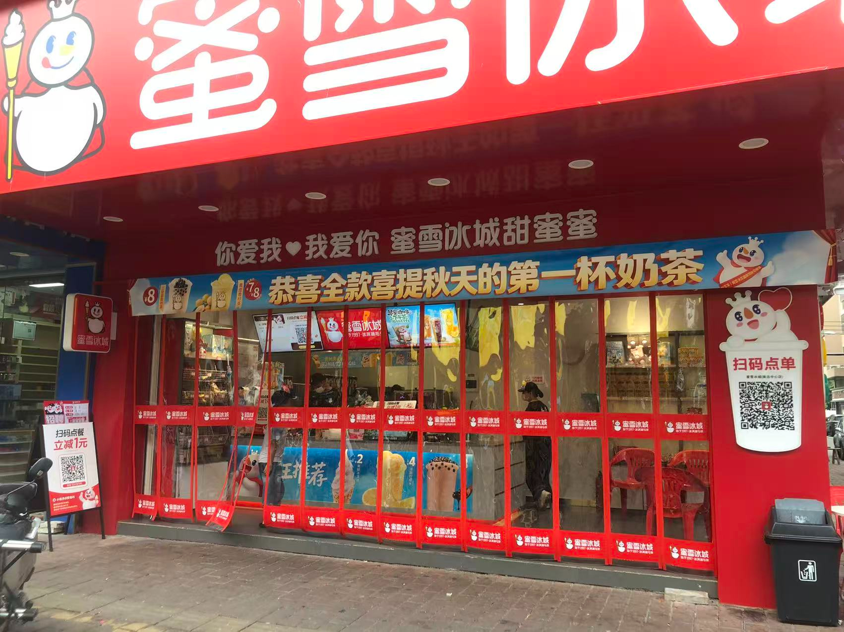 蜜雪冰城品牌门店专属LOGO磁吸门帘定制安装工程